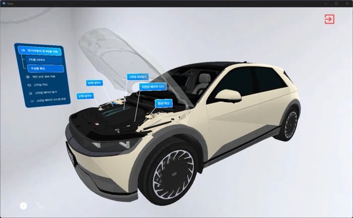 전기자동차 고전압장치 정비 교육 위한 증강현실(AR) 기반 실감형 콘텐츠.