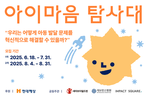 이미지=현대해상