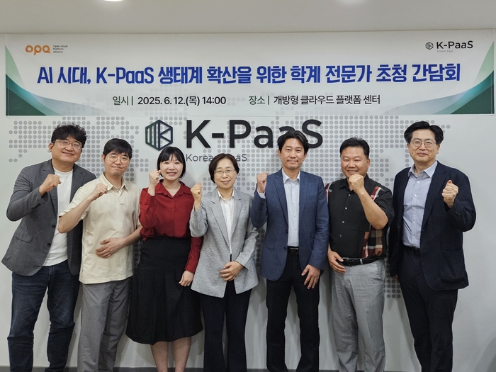 오픈클라우드플랫폼얼라이언스(OPA)가 지난 12일 개방형 클라우드 플랫폼 센터에서 'AI 시대, K-PaaS 생태계 확산을 위한 학계 전문가 초청 간담회'를 열고 기념사진을 찍고 있다. [사진=OPA 제공]