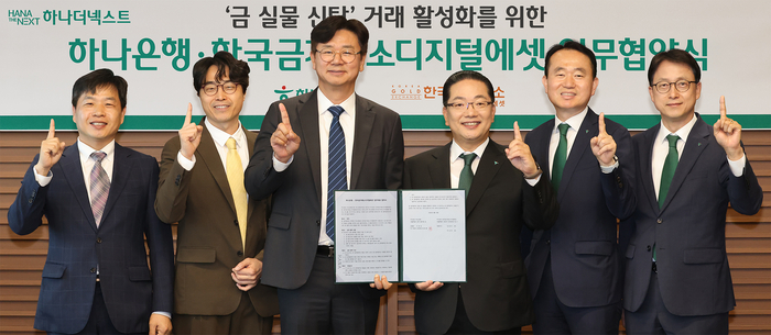 지난 17일 하나은행 본점에서 열린 '금 실물거래 활성화' 업무협야식에서 (왼쪽부터) 김윤모 한국금거래소 대표, 박성욱 한국금거래소디지털에셋 대표, 강진모 아이티센글로벌 회장, 이호성 하나은행장, 김영훈 하나은행 자산관리그룹 부행장, 이재철 하나은행 신탁투자상품본부 부행장이 기념촬영을 하고 있다.