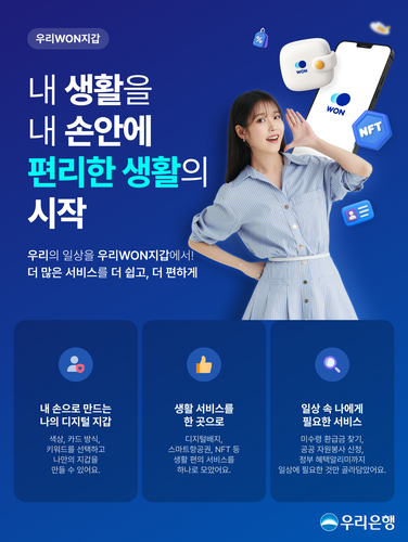우리은행