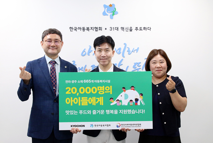 왼쪽부터 김요셉 한국아동복지협회 회장, 임형욱 교촌에프앤비 커뮤니케이션부문 전략실장(상무), 송민정 행복채움연구소장