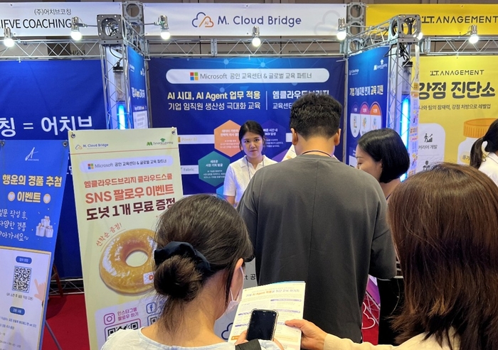 (2025 HRD엑스포 엠클라우드브리지 부스, 엠클라우드브리지 제공)