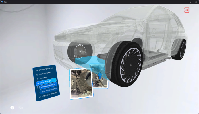 전기자동차 고전압장치 정비 교육 증강현실(AR) 기반 실감형 콘텐츠.