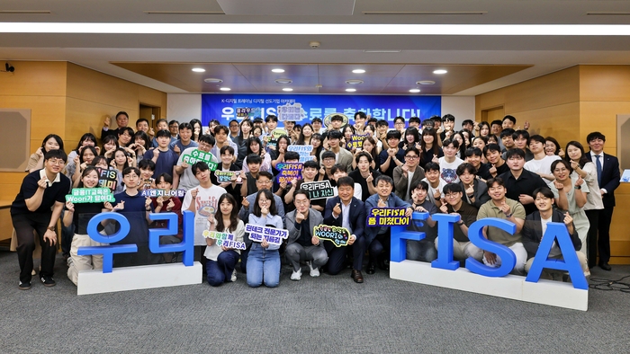 지난 17일 열린 '우리FIS 아카데미' 4기 수료식에서 우리FIS아카데미 교육생과 우리FIS 관계자들이 기념사진을 촬영하고 있다.