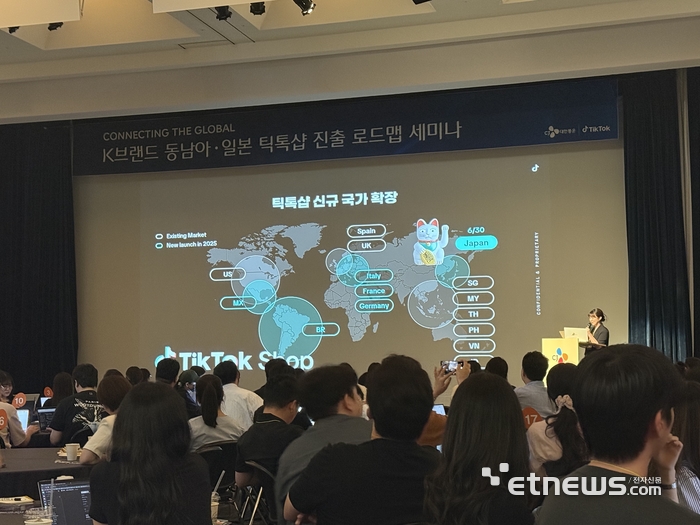 CJ대한통운은 지난 17일 서울 중구 CJ인재원에서 틱톡과 함께 'K 브랜드 동남아·일본 틱톡샵 진출 로드맵 세미나'를 개최했다. 틱톡은 이날 세미나에서 '틱톡샵'을 활용한 커머스 확장 전략 방안을 공개했다.