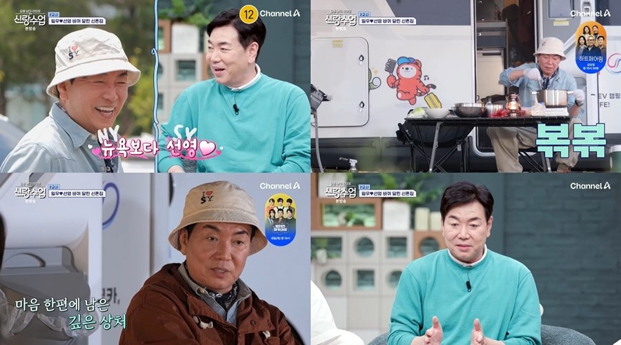 사진=채널A '요즘 남자 라이프-신랑수업'