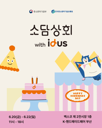 '소담상회 with 아이디어스'