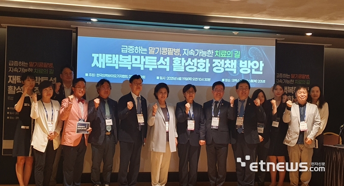 '급증하는 말기콩팥병, 지속가능한 치료의 길-재택복막투석 활성화 정책 방안' 심포지엄이 19일 서울 코엑스에서 열렸다.