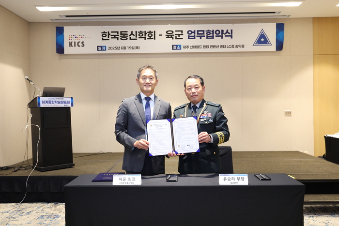 허준 한국통신학회장(왼쪽)과 류승하 정보화기획참모부장이 업무협약을 체결하는 모습