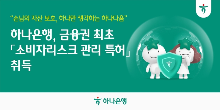하나은행