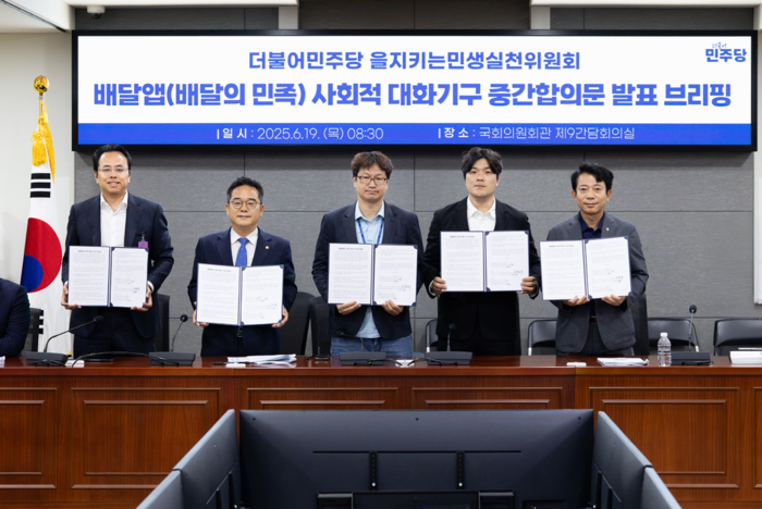 [뉴스줌인] 민주당, 배달 수수료 이어 라이더 대화기구 추진…플랫폼, 규제 첩첩산중