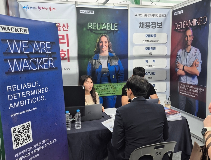 바커케미칼은 지난 18일 울산시 동천체육관에서 개최된 '2025 울산 일자리 박람회'에 참가했다. (바커케미칼 제공)