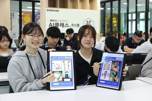 갤럭시 AI 클래스 (삼성전자 제공)