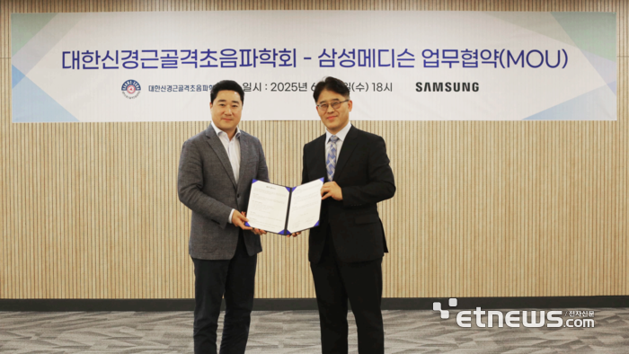 유규태 삼성메디슨 대표(왼쪽)와 김동휘 대한신경근골격초음파학회 회장이 재활의학과 전문인력 양성을 위한 업무협약을 체결했다.