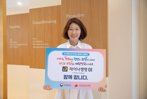 19일 조지은 라이나생명 대표가 인구문제 인식개선 릴레이 캠페인에 동참했다.(사진=라이나생명)