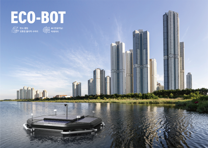 에코피스의 인공지능(AI) 기반의 수질정화로봇 '에코봇(ECO-BOT).