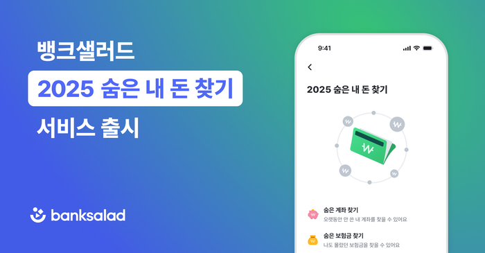 뱅크샐러드