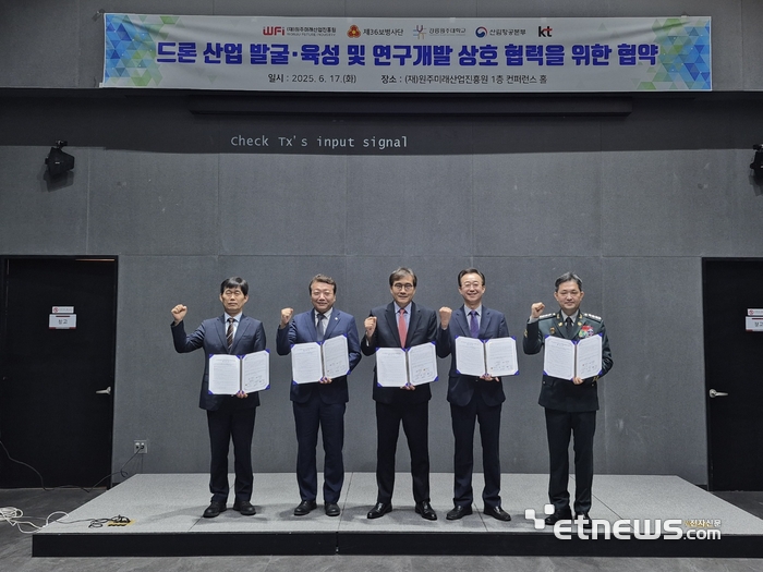 원주미래산업진흥원, 드론 산업 발전 업무협약