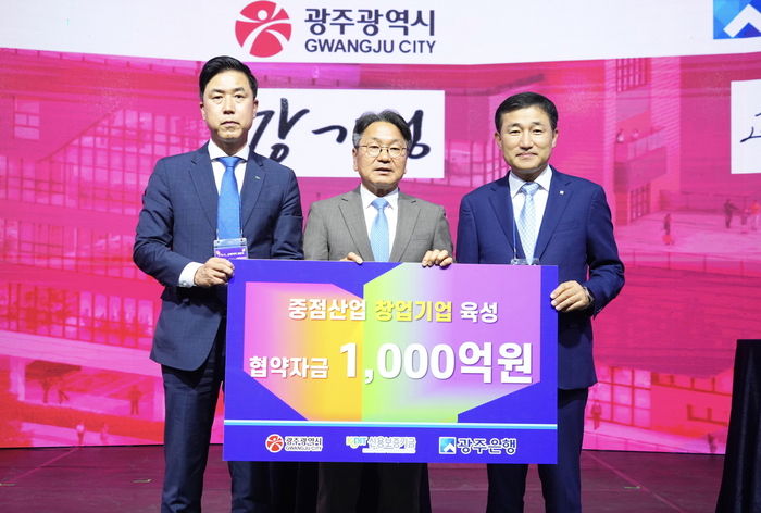 강기정 광주시장(가운데)은 19일 북구 중흥동 광주역 수화물 주차장 부지에서 열린 '빛고을창업스테이션(STA·G) 개관식에서 신용보증기금, 광주은행과 창업기업 육성을 위한 '1000억원 협약자금' 양해각서(MOU)'를 체결했다.