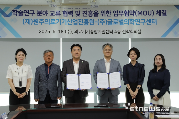 한종현 원주의료기기산업진흥원 원장(왼쪽 세번째)과 임두현 글로벌의학연구센터 대표(〃 네번째)가 업무협약을 체결했다.