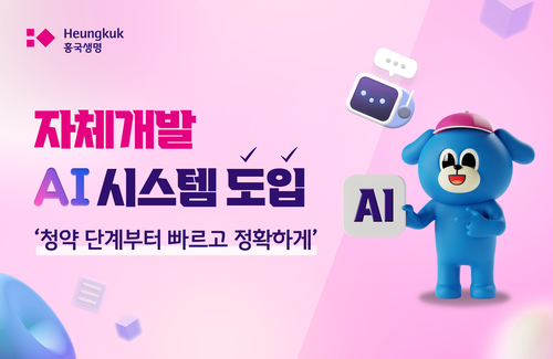 이미지=흥국생명