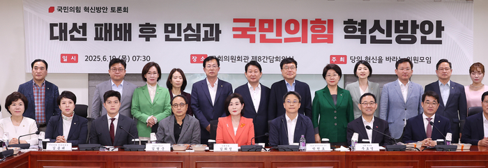 국민의힘 김용태 비상대책위원장(앞줄 왼쪽 세번째)과 참석한 의원들이 19일 서울 여의도 국회 의원회관에서 당의 혁신을 바라는 의원모임 주최로 열린 '대선 패배 후 민심과 국민의힘 혁신방안' 토론회에 앞서 기념 촬영을 하고 있다.(사진=연합뉴스)