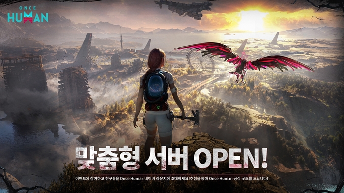 원스 휴먼