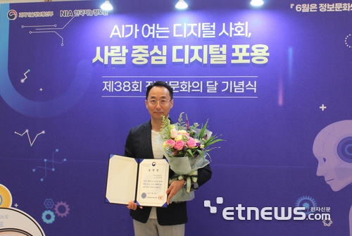 홍성관 한국IT전문학교 교수가 정보문화 유공 장관 표창을 수상하고 기념촬영했다.