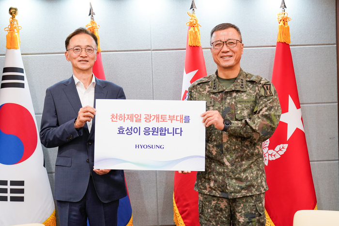효성, 육군 1군단 광개토부대에 위문금 5000만원 전달