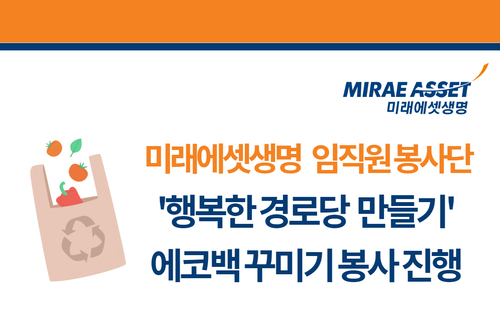 이미지=미래에셋생명