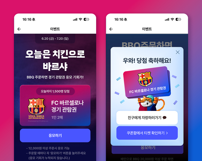 〈자료 우아한형제들〉
