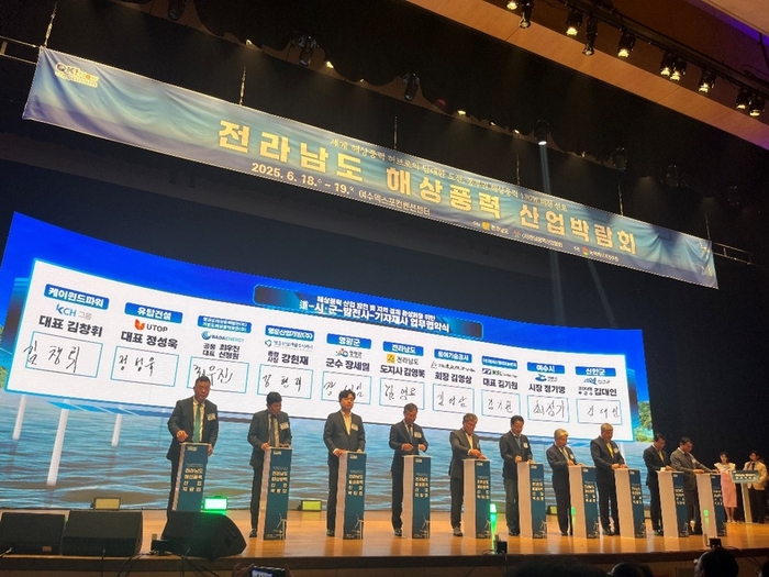 맹골도해상풍력발전과 거문도해상풍력발전은 지난 18~19일 여수엑스포컨벤션센터에서 열린 '전라남도 해상풍력 산업박람회'에 참석해 '해상풍력 산업 발전 및 지역 경제 활성화를 위한 전남도-시·군-발전사-기자재사 업무협약서'를 체결했다.
