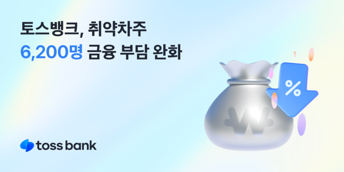 토스뱅크