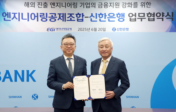 20일 서울시 중구 소재 신한은행 본점에서 엔지니어링공제조합과 해외 진출 엔지니어링 기업의 금융지원 강화를 위한 업무협약을 체결하고 정상혁 신한은행장(왼쪽), 이재완 엔지니어링공제조합 이사장이 기념 촬영하는 모습 사진제공=신한은행