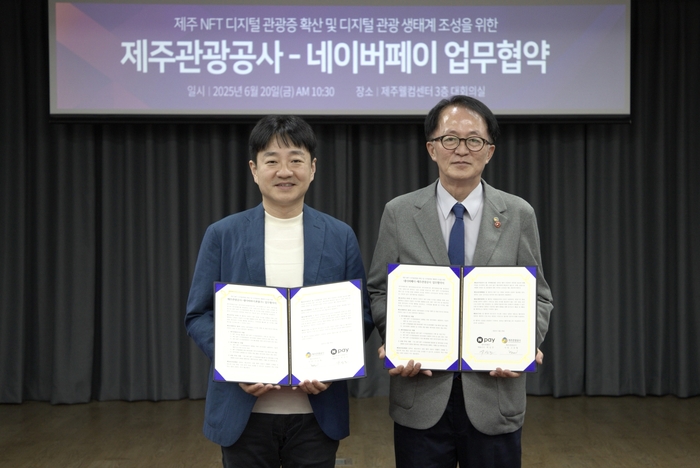 20일 박상진 네이버페이 대표(좌)와 고승철 제주관광공사 사장(우)이 제주시 제주웰컴센터에서 진행된 '제주 NFT 디지털관광증 확산 및 디지털 관광 생태계 조성을 위한 업무협약'을 체결하고 있다.