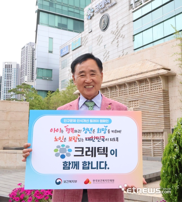 최영수 크레텍 회장