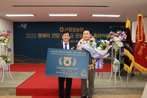 19일 전남 영암군 서영암농협에서 송춘수 농협손해보험 대표(왼쪽)와 김원식 조합장이 명예의 전당 헌액식 기념촬영을 하고 있다.(사진=NH농협손해보험)