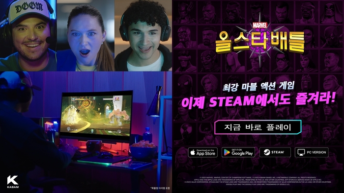 마블 올스타 배틀