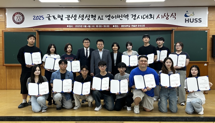 광운대는 최근 AI 영어번역 경시대회를 개최했다고 20일 밝혔다. (사진=광운대)