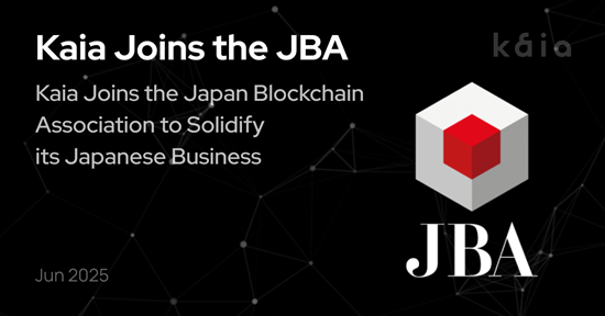카이아, 일본블록체인협회(JBA) 정회원 합류···일본 시장 내 입지 강화