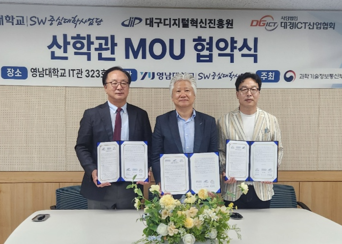 왼쪽부터 민정기 DIP 원장과 박용완 영남대 SW중심대학사업단장, 최종태 대경ICT산업협회장