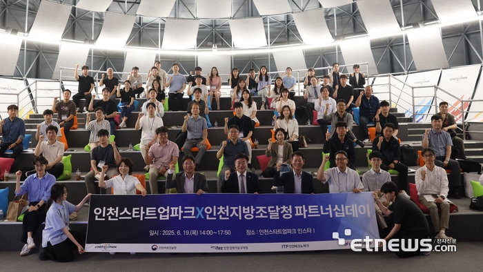 인천경제청과 인천지방조달청이 19일 인천스타트업파크에서 '인천스타트업파크X인천지방조달청 파트너십'을 개최하고 기념 촬영했다.