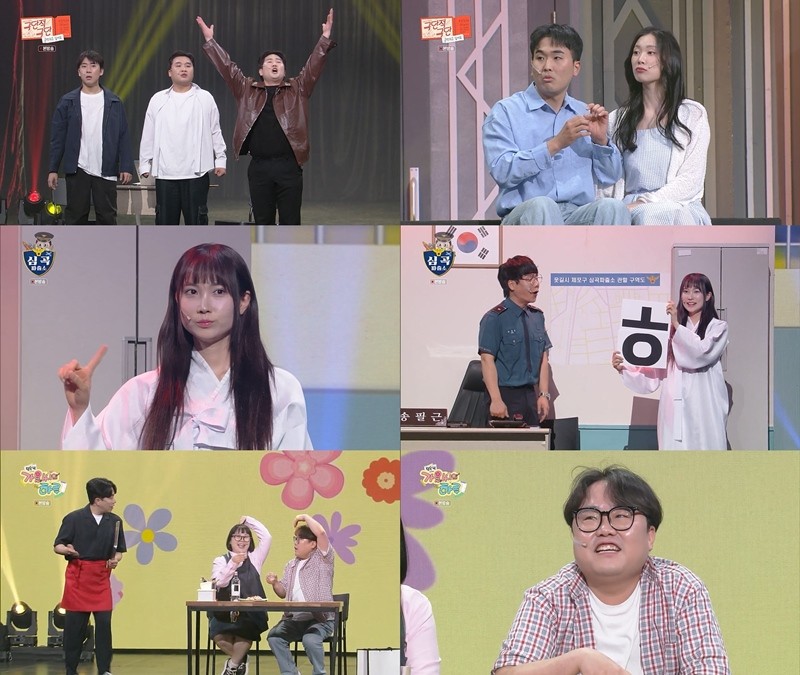사진=KBS2 '개그콘서트'