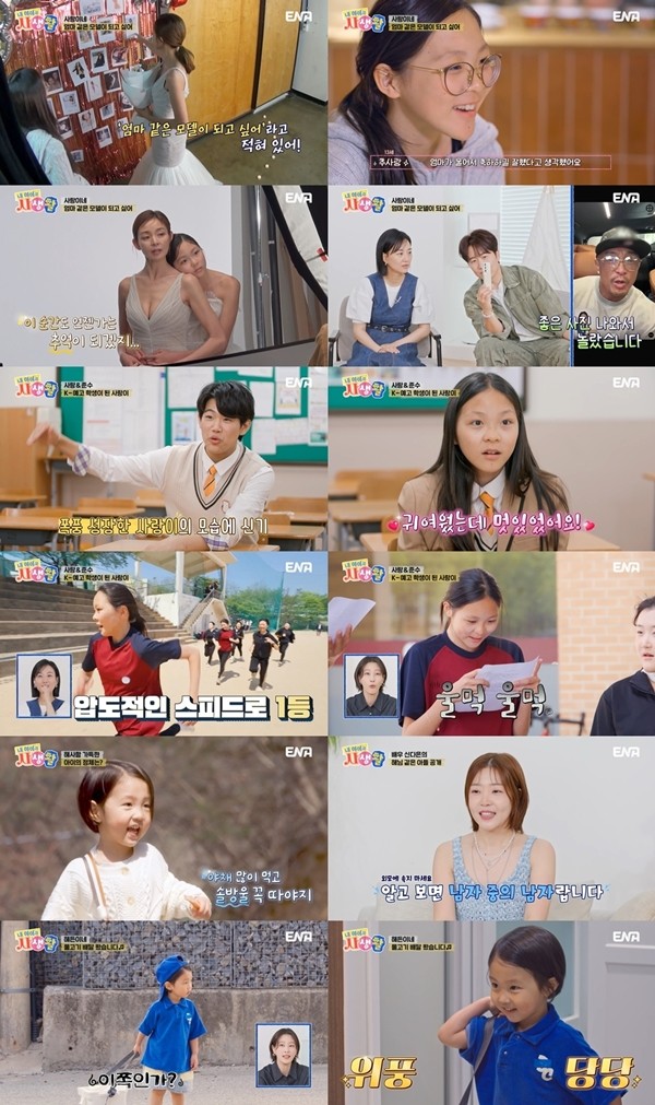 '내생활' 모델 꿈꾸는 추사랑, 야노시호와 감동의 화보