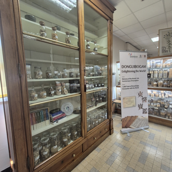 프랑스 몽펠리에대 약대 의약박물관 내 한국한약섹션