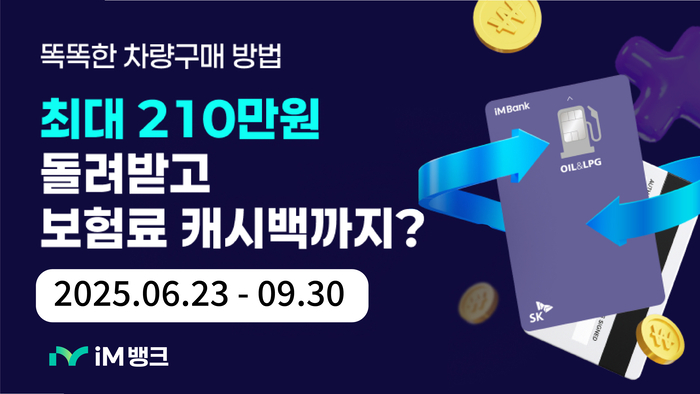 아이엠뱅크
