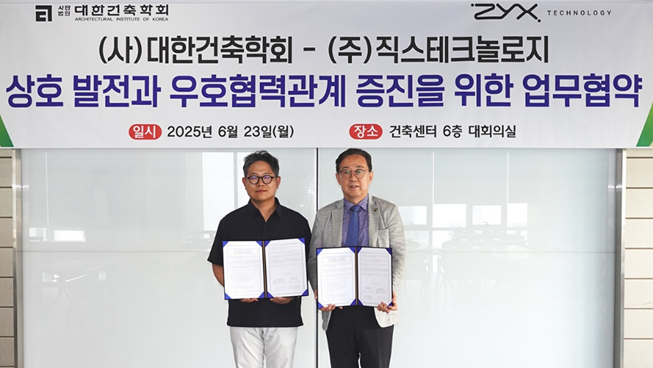 직스테크놀로지는 대한건축학회와 전략적 산학협력을 위한 양해각서(MOU)를 23일 체결했다. 엄신조 직스테크놀로지 대표(왼쪽)와 박진철 대한건축학회 회장이 MOU를 들어보였다.