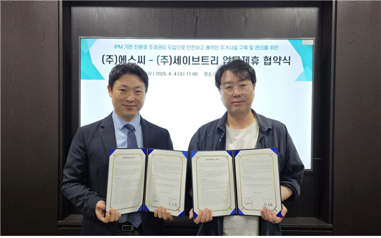 세이브트리, 노인복지시설에 '농약 ZERO' 친환경 조경관리 도입