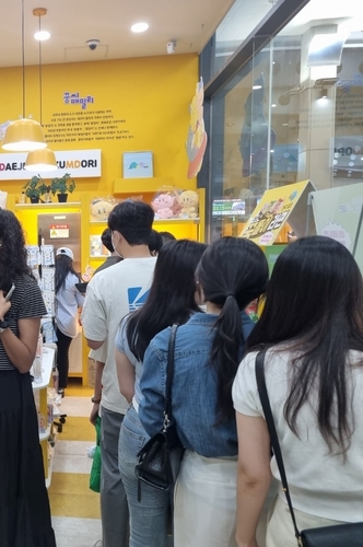 대전 꿈돌이 라면을 구매하기 위해 대기하고 있는 모습